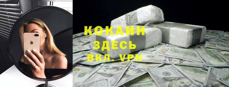 COCAIN Колумбийский Каспийск