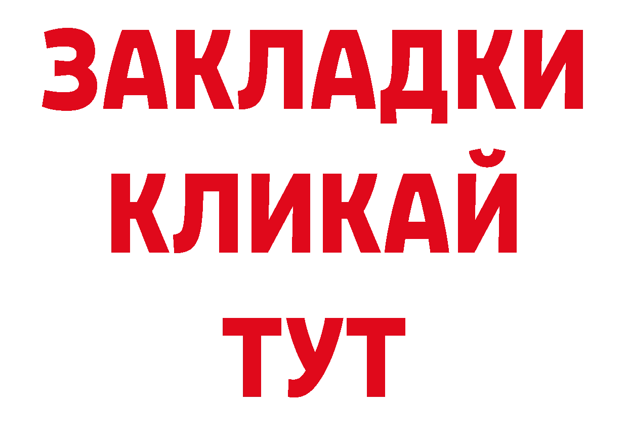 Бутират BDO 33% ССЫЛКА площадка мега Каспийск